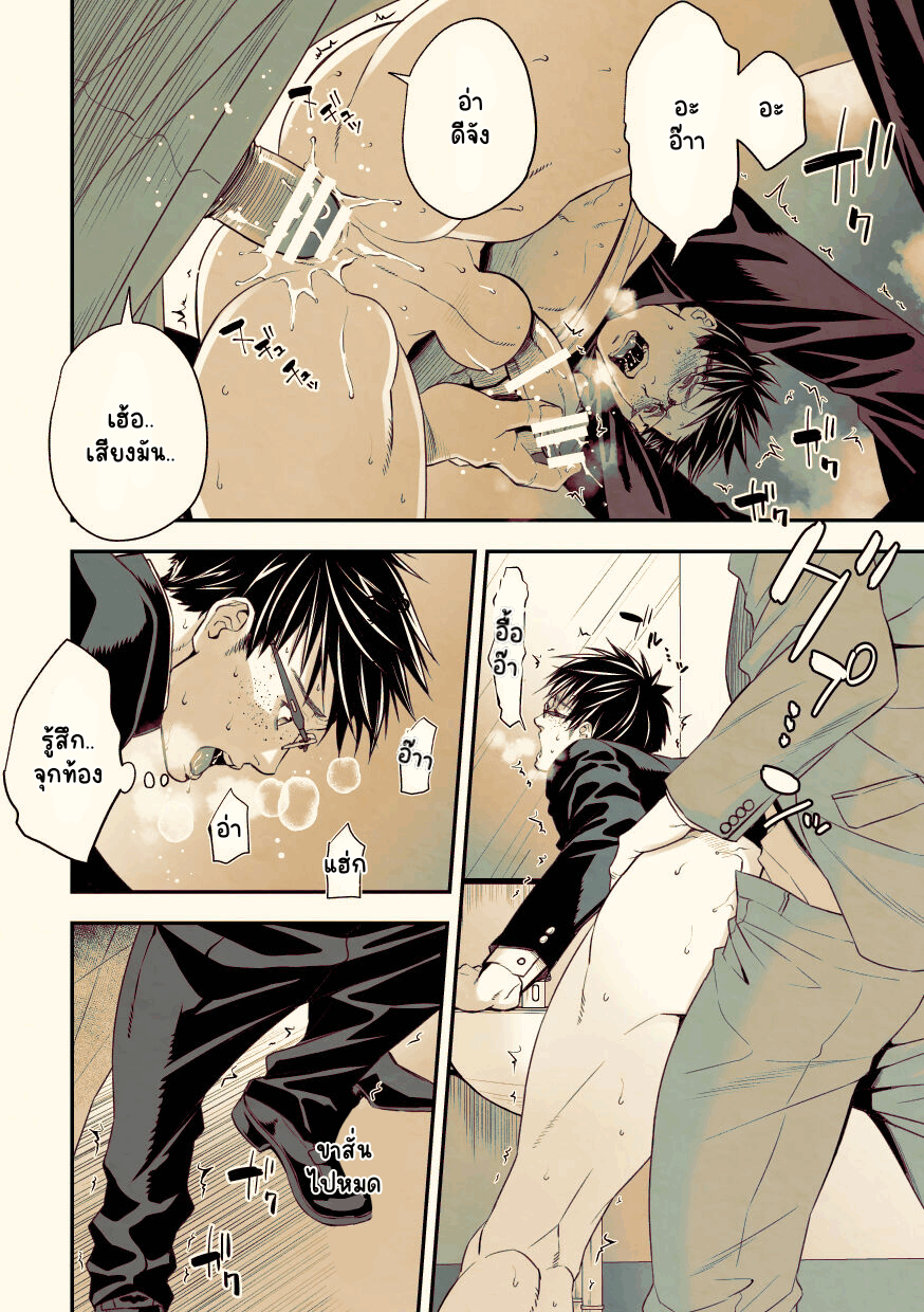 อยากโดนลวนลามสักครั้ง-20
